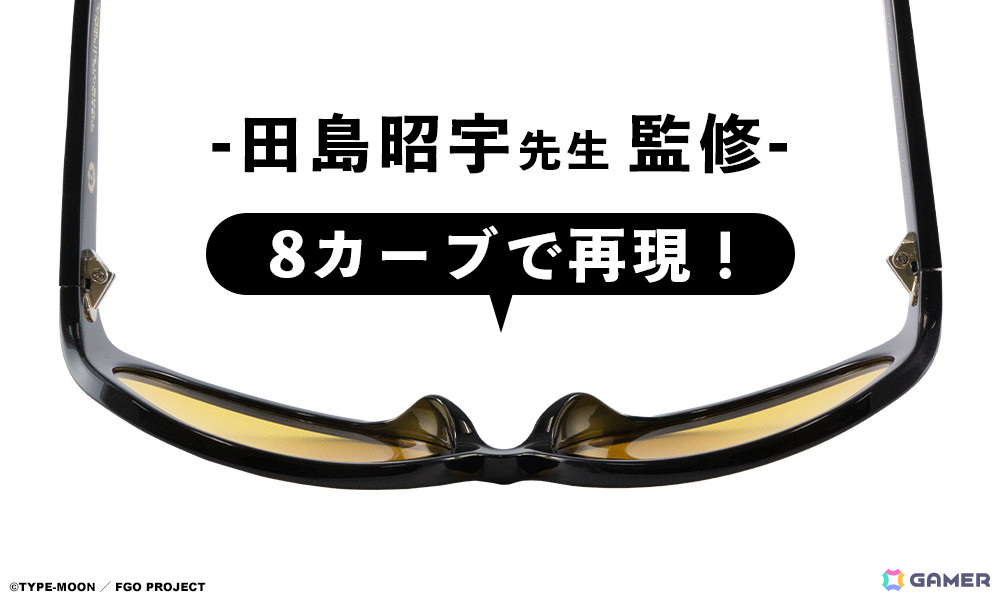 FGO」コラボ眼鏡「テスカトリポカ（Assassin）モデル」が「FGO