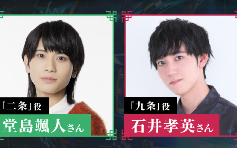 「コードジェム」体験版スペシャルイベントに堂島颯人さん、石井孝英さんが出演決定！ゲームアプリ体験版ユーザーの2次募集も開始