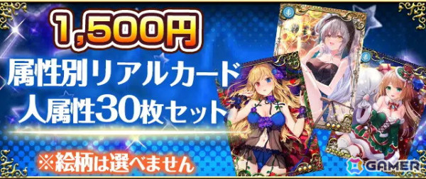 ファルキューレの紋章」サービス終了に向けて記念グッズ制作クラウド