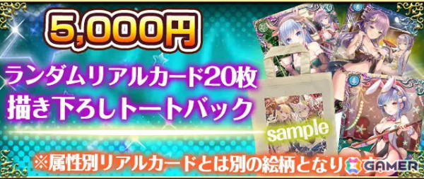 「ファルキューレの紋章」サービス終了に向けて記念グッズ制作クラウドファンディングが開始！支援受付から5時間ほどで達成率は550％超えにの画像5