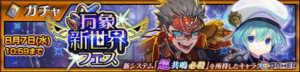 「チェンクロ」メインストーリー「骸の世界＜序章＞」が始動！新たな力を身につけた「ヴェルナー」や「キュア」がガチャに登場の画像5