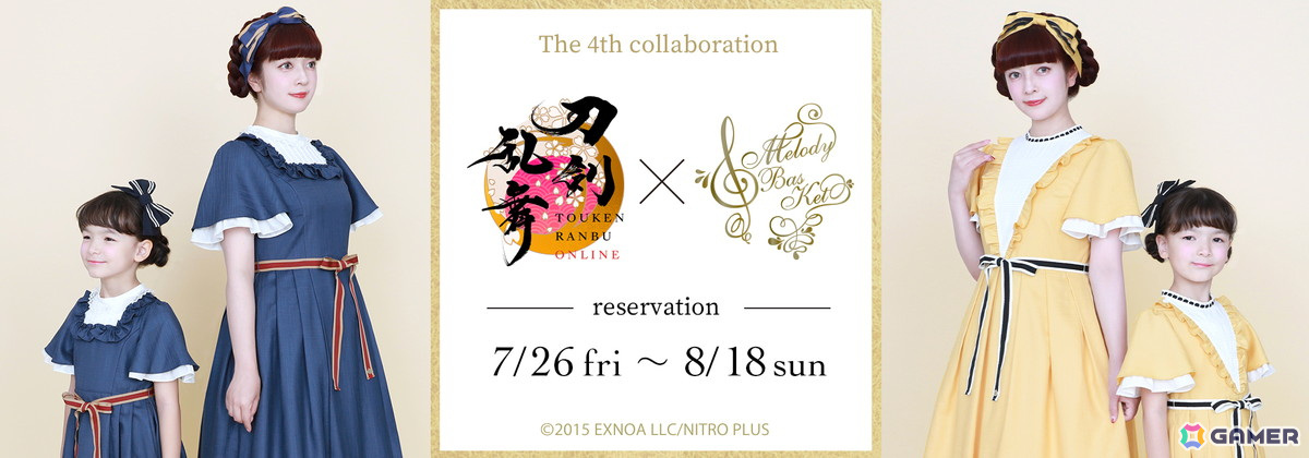 刀剣乱舞ONLINE」と「Melody BasKet」がコラボした三日月宗近、小狐丸