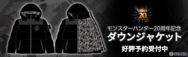 「スト6」ジェイミーやルークらのまん丸ぬいぐるみやキャミィの1/7スケールフィギュア、「モンハン」20thダウンジャケットが予約開始の画像3