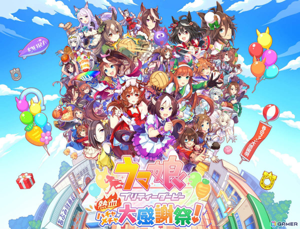 「ウマ娘 プリティーダービー 熱血ハチャメチャ大感謝祭！」DL版の予約受付が開始！Switch内のゲームニュースに“ハチャウマチャンネル”も開設の画像1