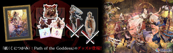 「祇（くにつがみ）：Path of the Goddess」のグッズ予約が開始！宗と世代のバッテンアクリルスタンドなどがラインナップの画像1