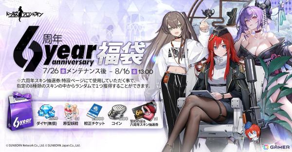 「ドルフロ」6周年記念イベントが開催！好きな★5人形がもらえるログインボーナスや毎日10連無料の「SP雪夜特区」などを実施の画像3