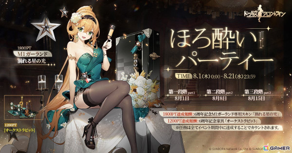 「ドルフロ」6周年記念イベントが開催！好きな★5人形がもらえるログインボーナスや毎日10連無料の「SP雪夜特区」などを実施の画像6