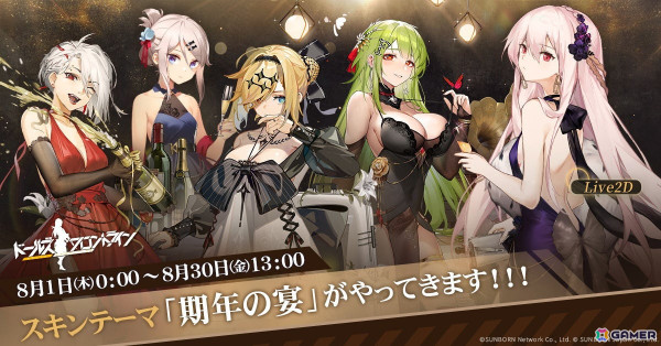 「ドルフロ」6周年記念イベントが開催！好きな★5人形がもらえるログインボーナスや毎日10連無料の「SP雪夜特区」などを実施の画像7