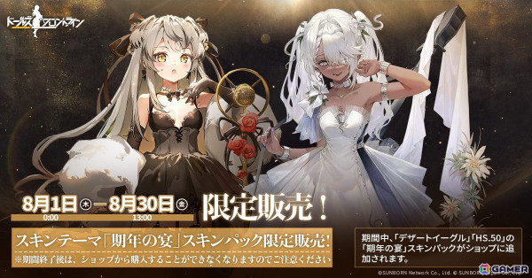 「ドルフロ」6周年記念イベントが開催！好きな★5人形がもらえるログインボーナスや毎日10連無料の「SP雪夜特区」などを実施の画像8