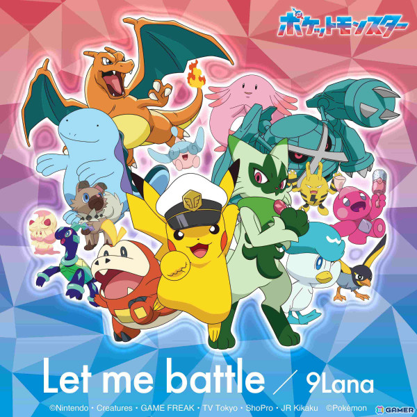 テレビアニメ「ポケットモンスター」EDテーマ「Let me battle/9Lana」のミニアルバムが9月4日に発売！の画像9