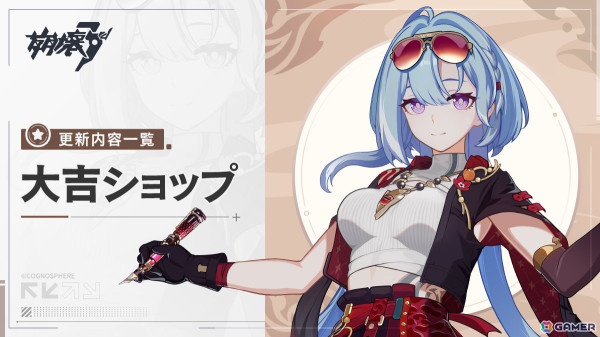 「崩壊3rd」Ver.7.6がリリース！S級キャラクター「瞞天嬉遊・旭影（CV：高森奈津美）」やS級コネクター「セラペウム（CV：大野柚布子）」が登場の画像10