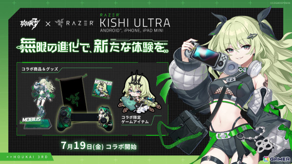 「崩壊3rd」Ver.7.6がリリース！S級キャラクター「瞞天嬉遊・旭影（CV：高森奈津美）」やS級コネクター「セラペウム（CV：大野柚布子）」が登場の画像14