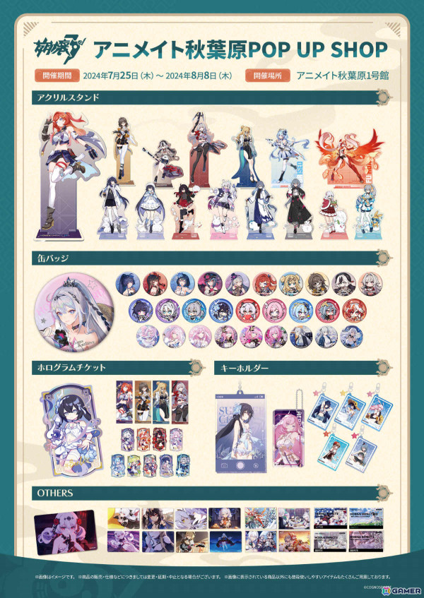 「崩壊3rd」Ver.7.6がリリース！S級キャラクター「瞞天嬉遊・旭影（CV：高森奈津美）」やS級コネクター「セラペウム（CV：大野柚布子）」が登場の画像18