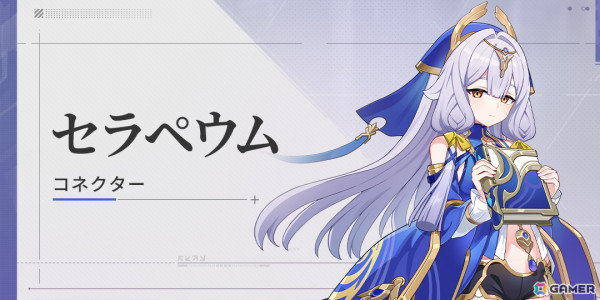 「崩壊3rd」Ver.7.6がリリース！S級キャラクター「瞞天嬉遊・旭影（CV：高森奈津美）」やS級コネクター「セラペウム（CV：大野柚布子）」が登場の画像6