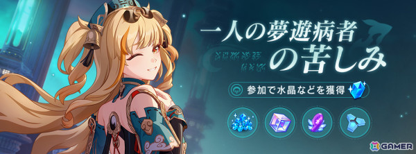 「崩壊3rd」Ver.7.6がリリース！S級キャラクター「瞞天嬉遊・旭影（CV：高森奈津美）」やS級コネクター「セラペウム（CV：大野柚布子）」が登場の画像8