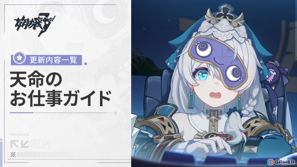 「崩壊3rd」Ver.7.6がリリース！S級キャラクター「瞞天嬉遊・旭影（CV：高森奈津美）」やS級コネクター「セラペウム（CV：大野柚布子）」が登場の画像9