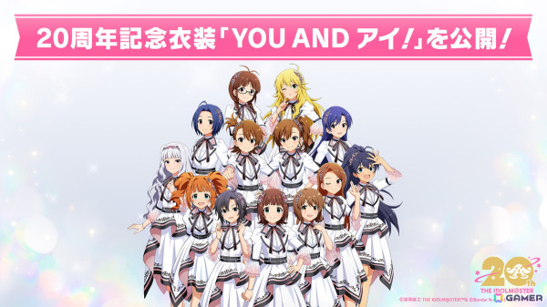 「765PRO ALLSTARS」単独ライブの開催など「アイドルマスター 特別生配信 19th→20th Special Party!!!!!!」の発表内容を紹介の画像5