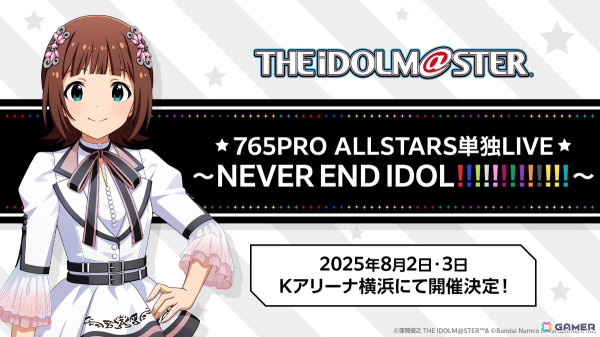 「765PRO ALLSTARS」単独ライブの開催など「アイドルマスター 特別生配信 19th→20th Special Party!!!!!!」の発表内容を紹介の画像7