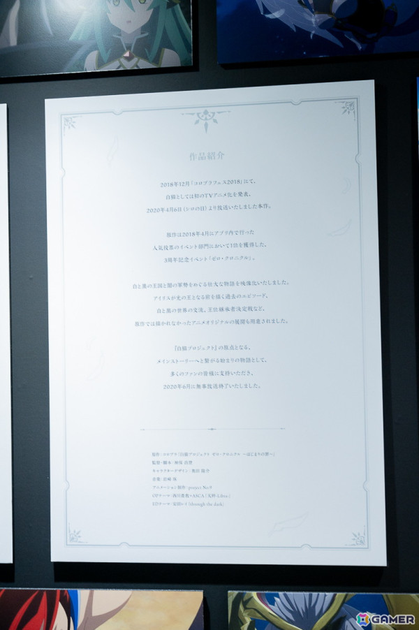 「白猫フェス2024」最後のステージ「SHIRONEKO PROJECT 10th Anniversary Excite Night」をレポート！会場フォトレポートもあわせてお届けの画像72