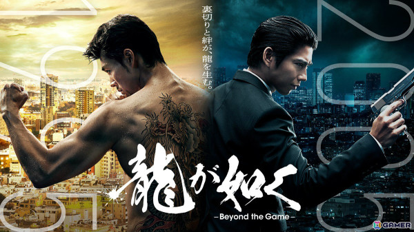ドラマ「龍が如く～Beyond the Game～」錦山彰役は賀来賢人さんが担当！ティザートレーラー＆ティザービジュアルが解禁の画像1