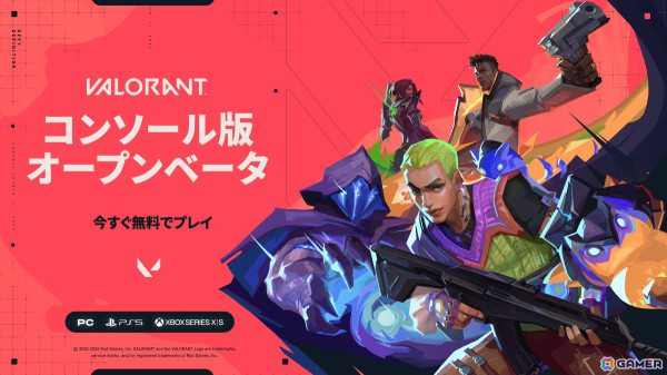 「VALORANT」PS5/Xbox Series X|S版のオープンベータが開始！期間中にログインすると特別なプレイヤーカードがもらえるの画像1