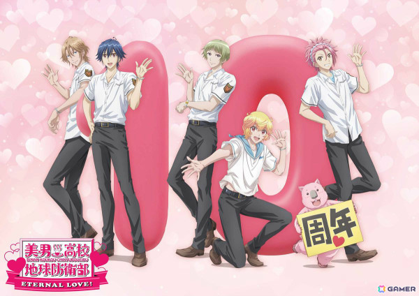 劇場版「美男高校地球防衛部ETERNAL LOVE！」が2025年冬に公開決定！ブラウザゲーム化も発表にの画像1
