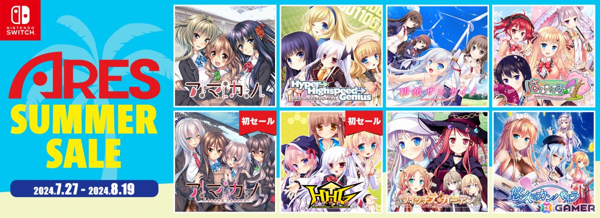 アマカノ ～Second Season～」「HHG 女神の終焉」が初登場