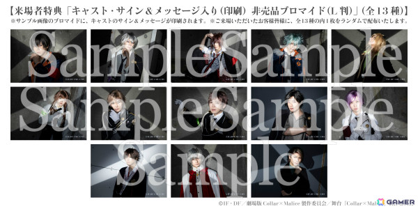 舞台「Collar×Malice -deep cover-」来場者特典としてキャスト・サイン＆メッセージ入り非売品ブロマイドが配布決定！スタッフ情報も公開の画像1