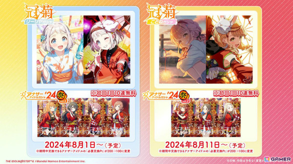 「学マス」お祭り衣装の咲季、リーリヤ、ことねや楽曲「冠菊」が登場！シーズンイベント「夏宵フェイスオフ」が8月1日より実施の画像12