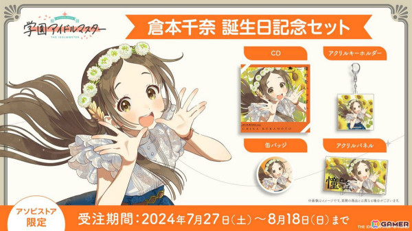 「学マス」お祭り衣装の咲季、リーリヤ、ことねや楽曲「冠菊」が登場！シーズンイベント「夏宵フェイスオフ」が8月1日より実施の画像16