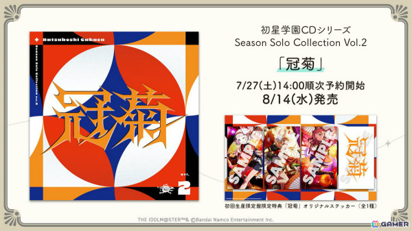「学マス」お祭り衣装の咲季、リーリヤ、ことねや楽曲「冠菊」が登場！シーズンイベント「夏宵フェイスオフ」が8月1日より実施の画像17