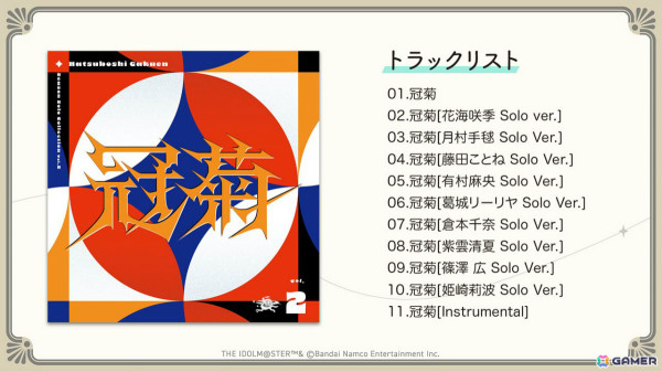 「学マス」お祭り衣装の咲季、リーリヤ、ことねや楽曲「冠菊」が登場！シーズンイベント「夏宵フェイスオフ」が8月1日より実施の画像18