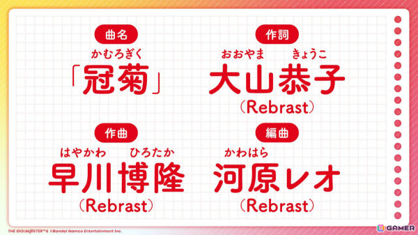 「学マス」お祭り衣装の咲季、リーリヤ、ことねや楽曲「冠菊」が登場！シーズンイベント「夏宵フェイスオフ」が8月1日より実施の画像5