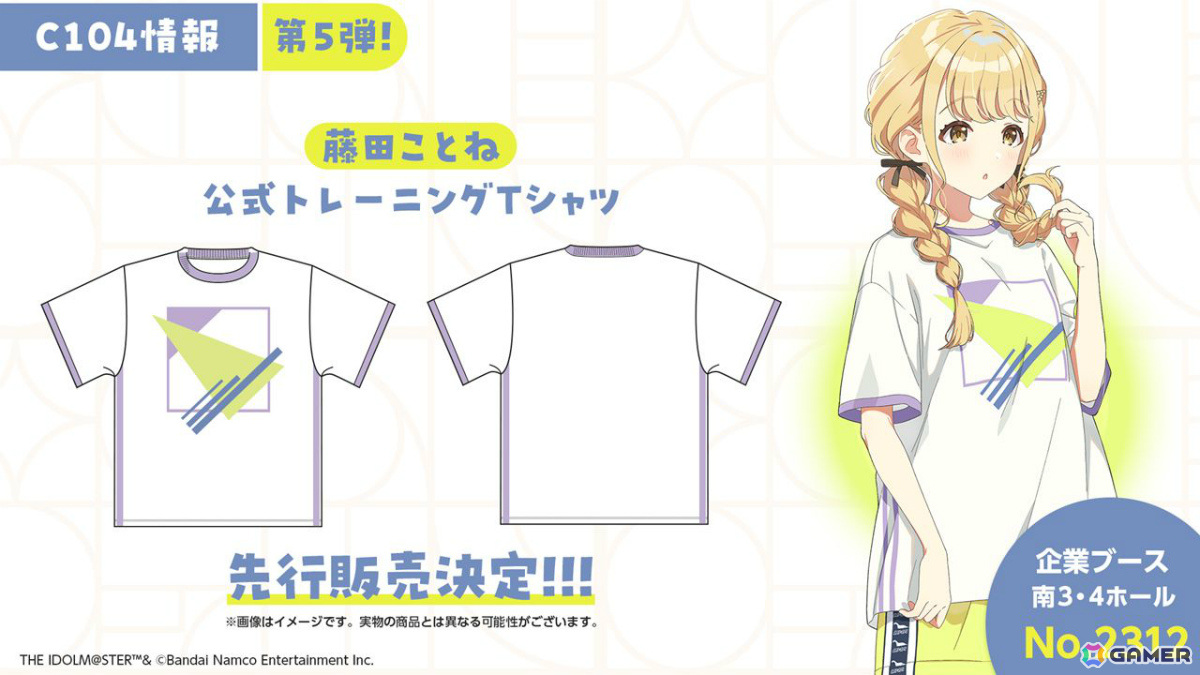 「学マス」お祭り衣装の咲季、リーリヤ、ことねや楽曲「冠菊」が登場！シーズンイベント「夏宵フェイスオフ」が8月1日より実施の画像23