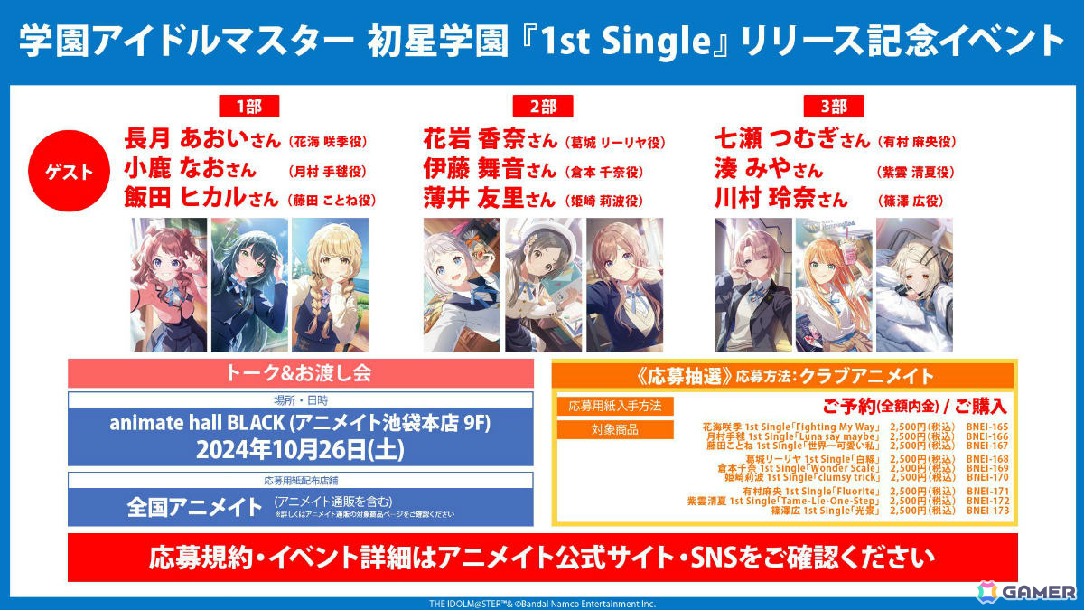 「学マス」お祭り衣装の咲季、リーリヤ、ことねや楽曲「冠菊」が登場！シーズンイベント「夏宵フェイスオフ」が8月1日より実施の画像25