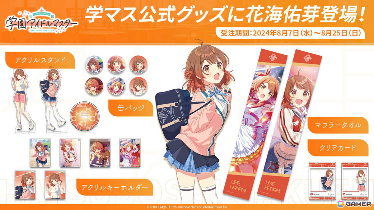 「学マス」お祭り衣装の咲季、リーリヤ、ことねや楽曲「冠菊」が登場！シーズンイベント「夏宵フェイスオフ」が8月1日より実施の画像26