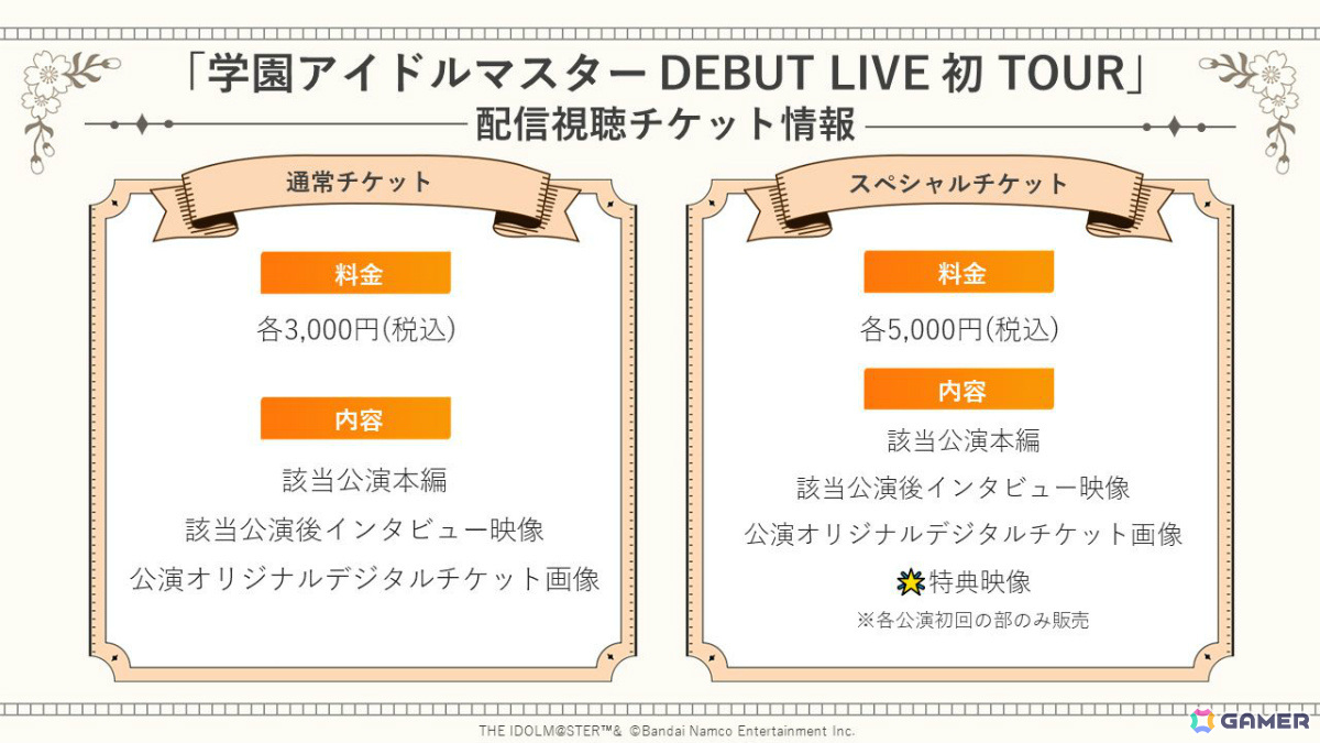 「学マス」お祭り衣装の咲季、リーリヤ、ことねや楽曲「冠菊」が登場！シーズンイベント「夏宵フェイスオフ」が8月1日より実施の画像27