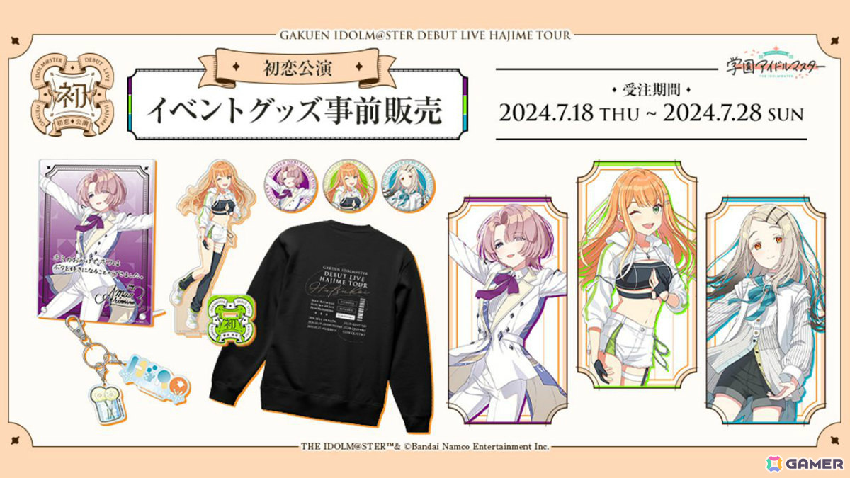 「学マス」お祭り衣装の咲季、リーリヤ、ことねや楽曲「冠菊」が登場！シーズンイベント「夏宵フェイスオフ」が8月1日より実施の画像29