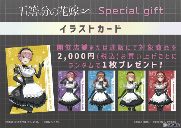 「五等分の花嫁∽」描き下ろしイラスト「サイバーパンクメイド」を使用したグッズがアニマガ×ソフマップで先行販売！の画像4