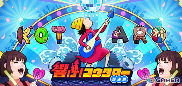 「世界コスプレサミット 2024」と「響け！コウタロー」のコラボによるコスプレ総選挙が8月2日より実施！24人のコスプレイヤーが集結の画像2