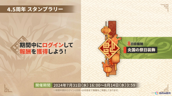 「アークナイツ」シュウ（CV：南條愛乃）やズオ・ラウ（CV：豊永利行）が7月31日に登場！「UNION ARENA」への参戦やローソンキャンペーンも発表の画像1