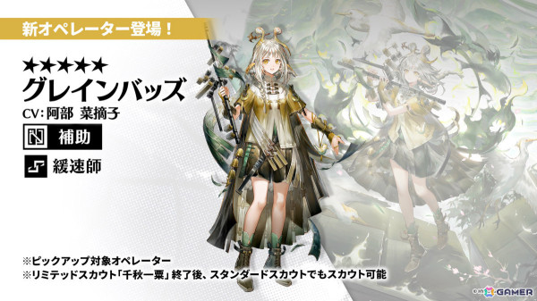 「アークナイツ」シュウ（CV：南條愛乃）やズオ・ラウ（CV：豊永利行）が7月31日に登場！「UNION ARENA」への参戦やローソンキャンペーンも発表の画像10