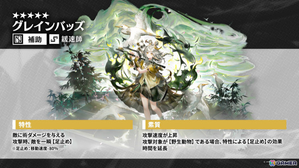 「アークナイツ」シュウ（CV：南條愛乃）やズオ・ラウ（CV：豊永利行）が7月31日に登場！「UNION ARENA」への参戦やローソンキャンペーンも発表の画像11