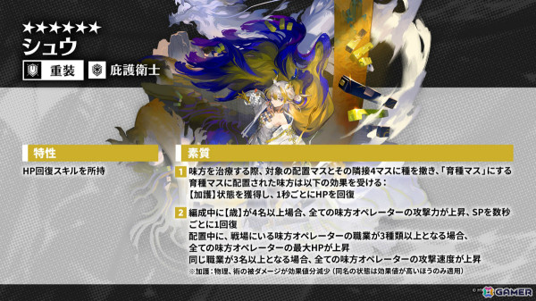 「アークナイツ」シュウ（CV：南條愛乃）やズオ・ラウ（CV：豊永利行）が7月31日に登場！「UNION ARENA」への参戦やローソンキャンペーンも発表の画像15