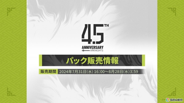 「アークナイツ」シュウ（CV：南條愛乃）やズオ・ラウ（CV：豊永利行）が7月31日に登場！「UNION ARENA」への参戦やローソンキャンペーンも発表の画像18
