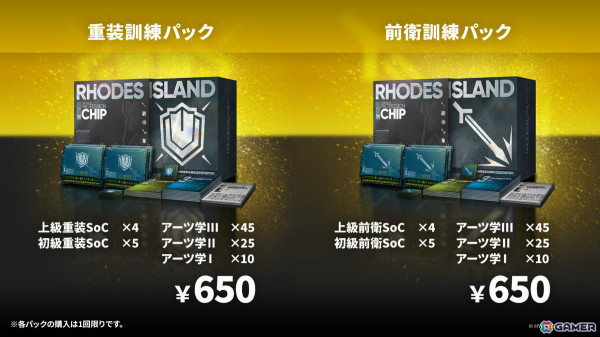 「アークナイツ」シュウ（CV：南條愛乃）やズオ・ラウ（CV：豊永利行）が7月31日に登場！「UNION ARENA」への参戦やローソンキャンペーンも発表の画像19