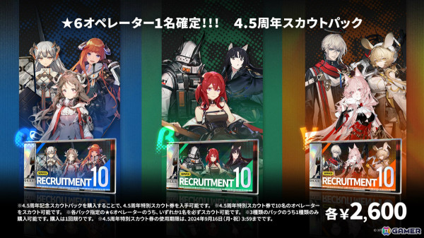 「アークナイツ」シュウ（CV：南條愛乃）やズオ・ラウ（CV：豊永利行）が7月31日に登場！「UNION ARENA」への参戦やローソンキャンペーンも発表の画像23