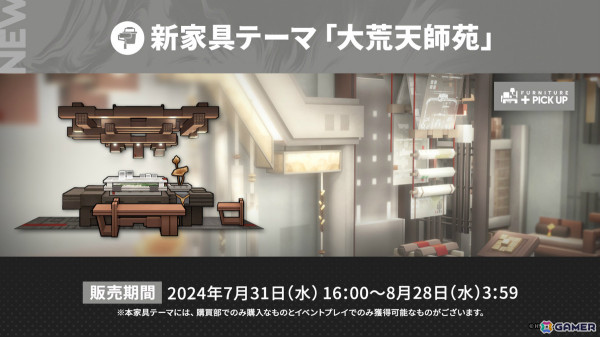 「アークナイツ」シュウ（CV：南條愛乃）やズオ・ラウ（CV：豊永利行）が7月31日に登場！「UNION ARENA」への参戦やローソンキャンペーンも発表の画像28