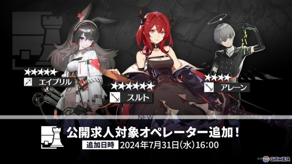 「アークナイツ」シュウ（CV：南條愛乃）やズオ・ラウ（CV：豊永利行）が7月31日に登場！「UNION ARENA」への参戦やローソンキャンペーンも発表の画像32