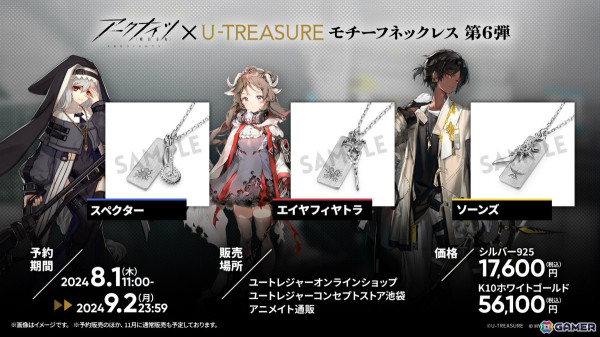 「アークナイツ」シュウ（CV：南條愛乃）やズオ・ラウ（CV：豊永利行）が7月31日に登場！「UNION ARENA」への参戦やローソンキャンペーンも発表の画像40